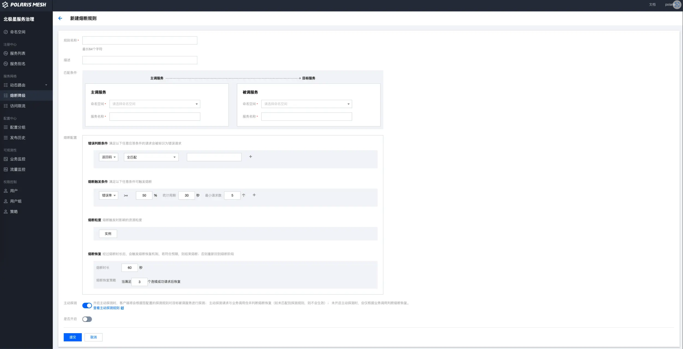 PolarisMesh Release v1.12 | PolarisMesh